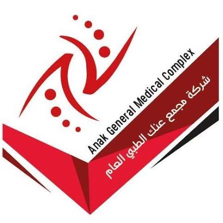 مجمع عنك الطبي العام